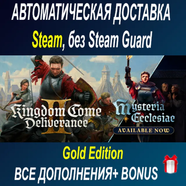 Kingdom Come: Deliverance II + все DLC • STEAM