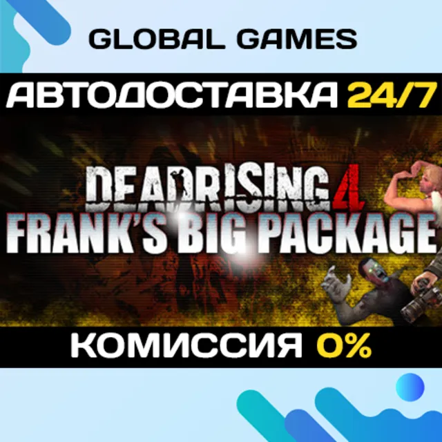 Dead Rising 4: Frank's Big Package🔑Steam Ключ РФ+СНГ