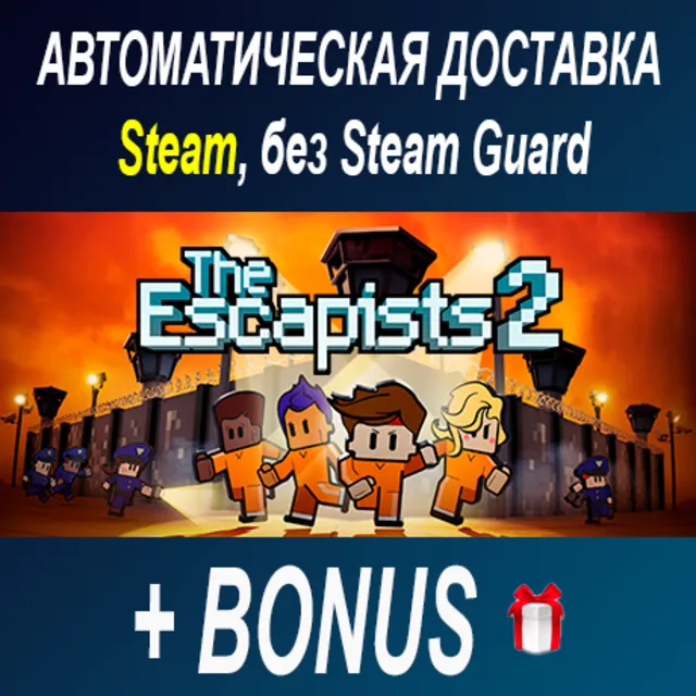 The Escapists 2 ОФФЛАЙН