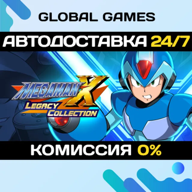 Mega Man X Legacy Collection🔑Steam Ключ РФ+СНГ