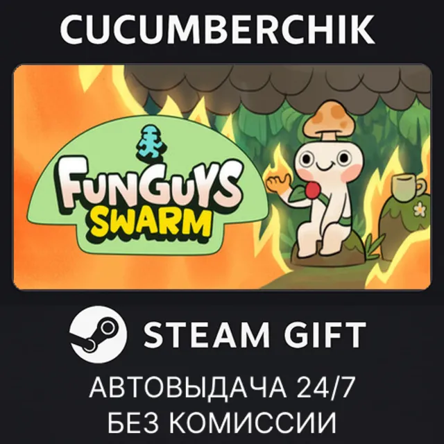 Funguys Swarm✅STEAM GIFT AUTO✅RU+МИР