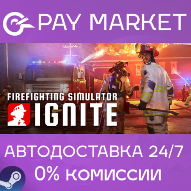 ⚡️Firefighting Simulator: Ignite| АВТОДОСТАВКА RU Steam