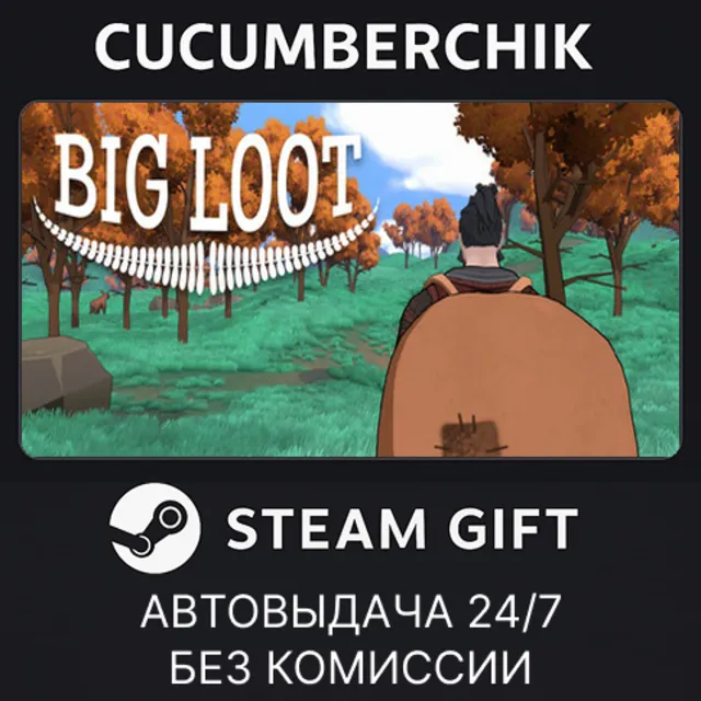 BIG LOOT✅STEAM GIFT AUTO✅RU+МИР