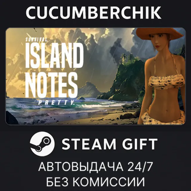 Island Notes✅STEAM GIFT AUTO✅RU+МИР
