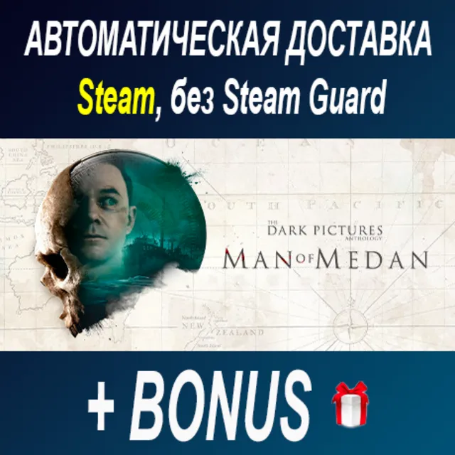 The Dark Pictures Anthology: Man of Medan • STEAM
