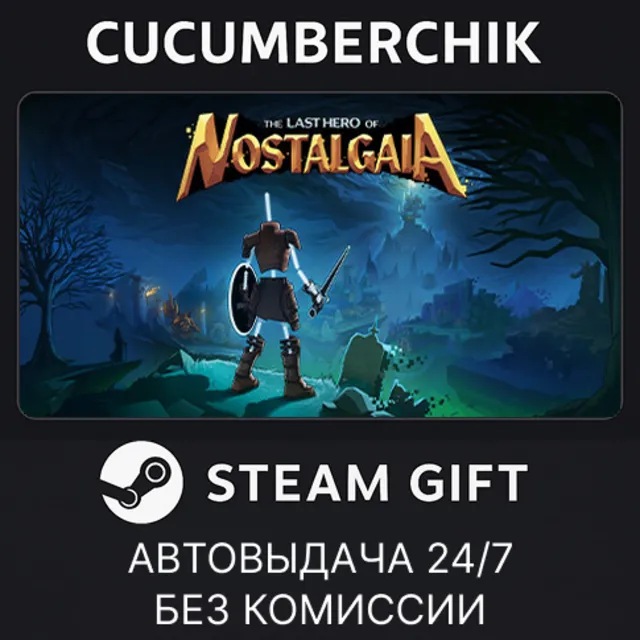 Last Hero of Nostalgaia✅STEAM GIFT AUTO✅RU+МИР