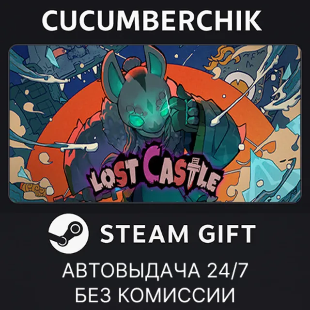Lost Castle✅STEAM GIFT AUTO✅RU+МИР