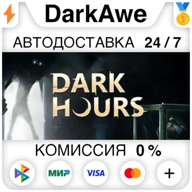 Dark Hours STEAM•RU ⚡️АВТОДОСТАВКА 💳0%