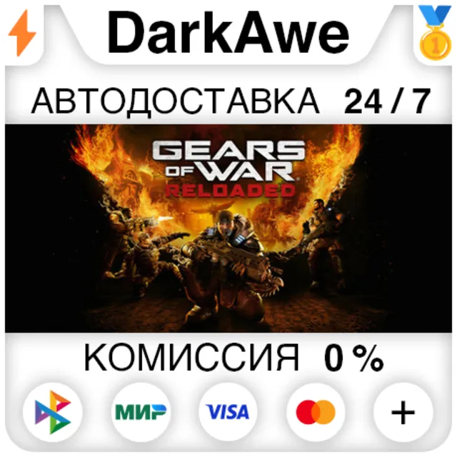 Gears of War: Reloaded STEAM•RU ⚡️АВТОДОСТАВКА 💳0%