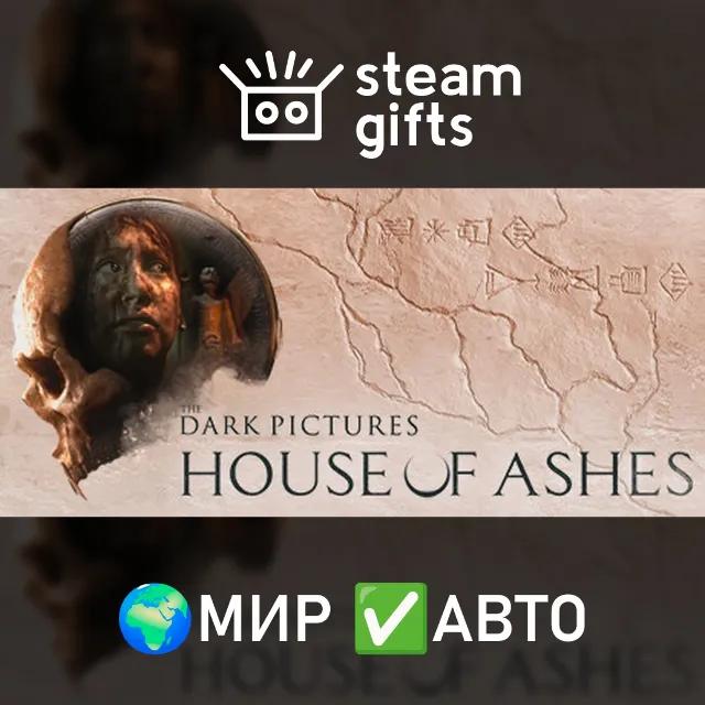 The Dark Pictures Anthology: House of Ashes МИР АВТО