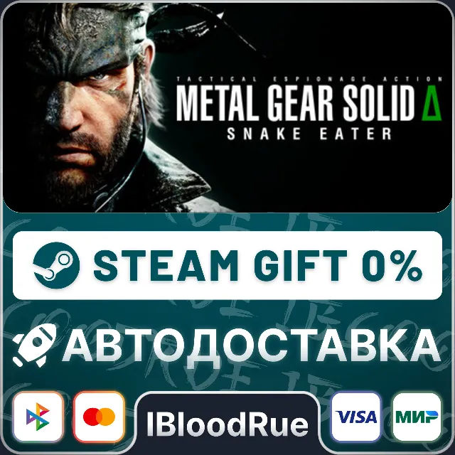 METAL GEAR SOLID Δ: SNAKE EATER Deluxe⚡️+ВЫБОР🎁STEAM