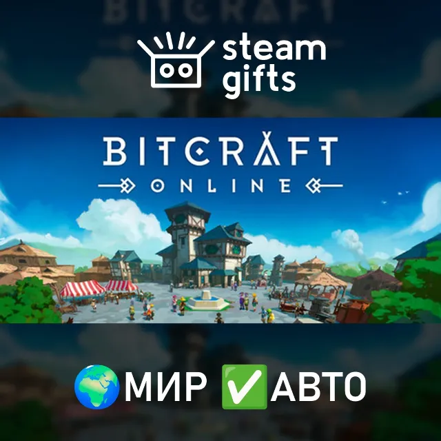BitCraft Online МИР АВТО
