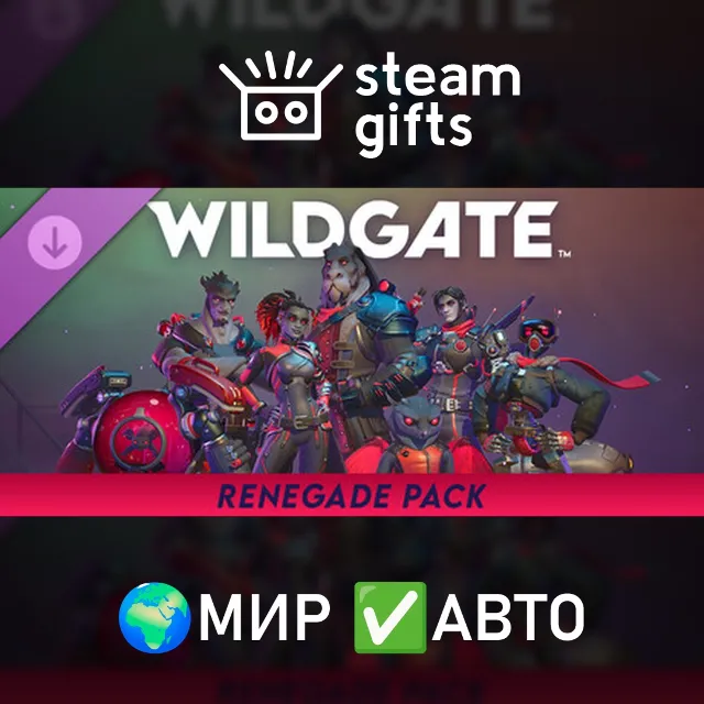 DLC Wildgate - Renegade Pack МИР АВТО