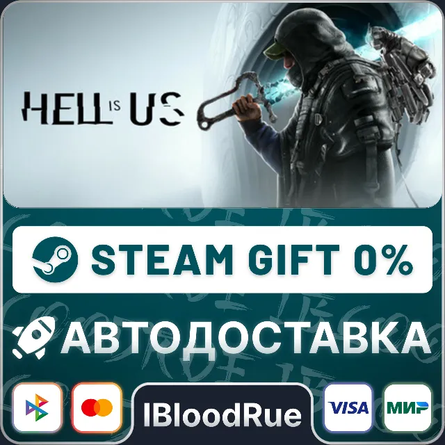 Hell is Us⚡️+ВЫБОР🎁STEAM•RU💳0% АВТО