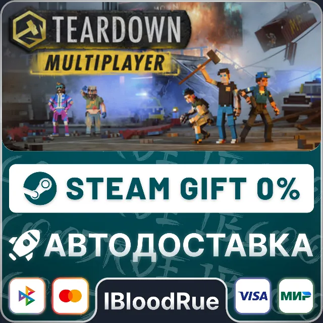 Teardown Ultimate⚡️+ВЫБОР🎁STEAM•RU💳0% АВТО