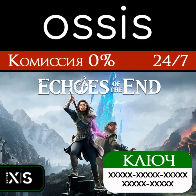 КЛЮЧ Echoes of the End XBOX Код