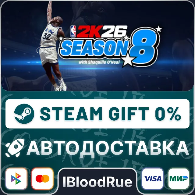 NBA 2K26⚡️+ВЫБОР🎁STEAM•KZ/UA💳0% АВТО