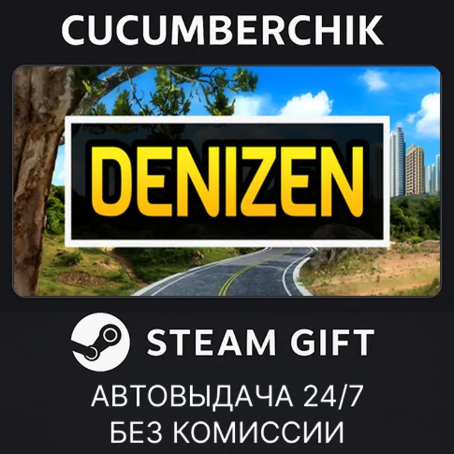Denizen✅STEAM GIFT AUTO✅RU+МИР