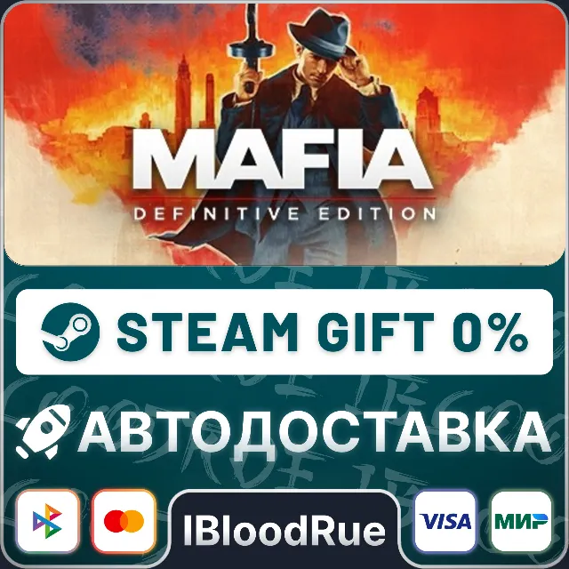 Mafia: Definitive Edition⚡️+ВЫБОР🎁STEAM•RU💳0% АВТО