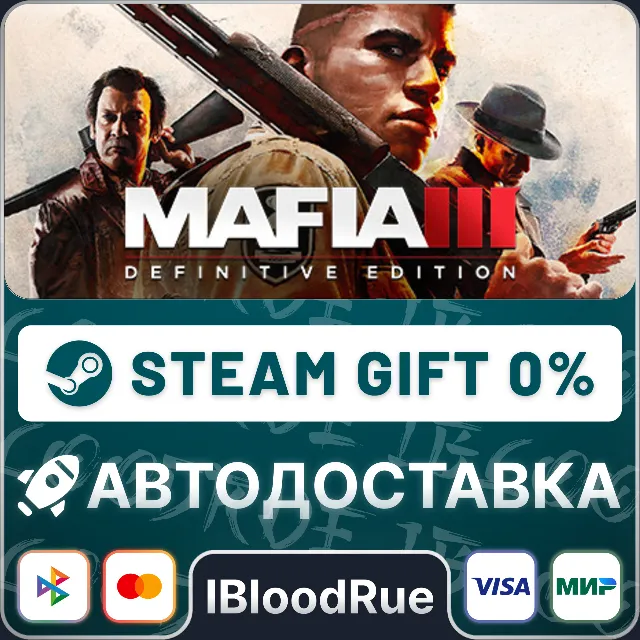 Mafia III: Definitive Edition⚡️+ВЫБОР🎁STEAM•RU💳0% АВТО