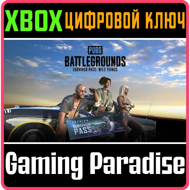 PUBG - БИЛЕТ ВЫЖИВШЕГО: КОЧЕВНИКИ XBOX КЛЮЧ/КОД
