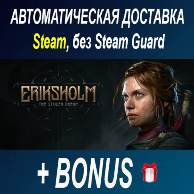 Eriksholm: The Stolen Dream ОФФЛАЙН