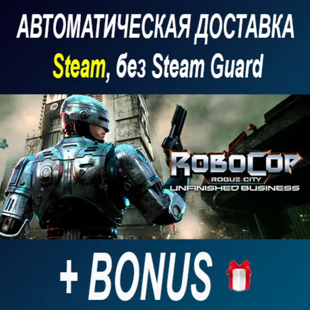 RoboCop: Rogue City - Unfinished Business ОФФЛАЙН