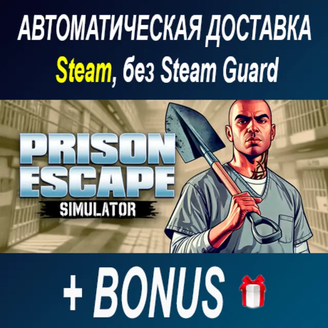 Prison Escape Simulator: Dig Out • STEAM • БЕЗ GUARD