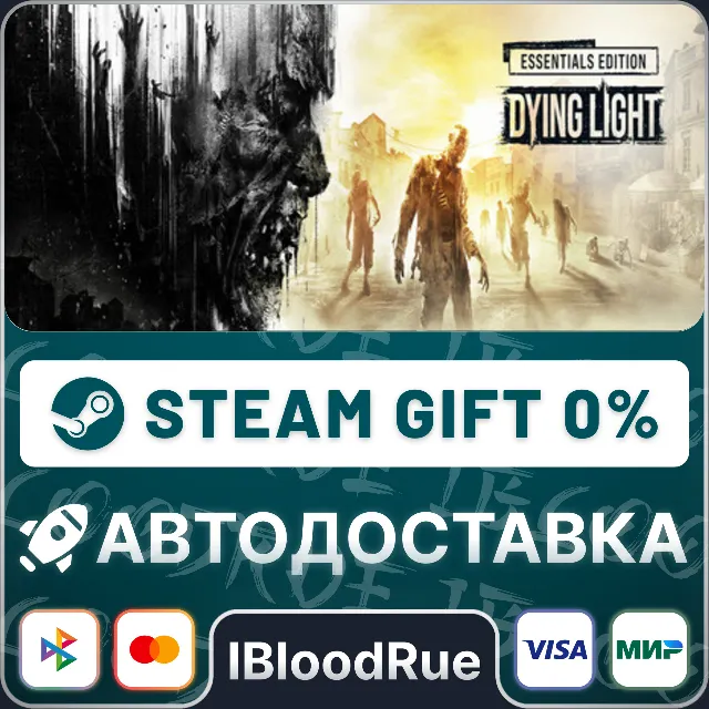 Dying Light: Definitive 10th Annivers⚡️+ВЫБОР🎁STEAM•RU