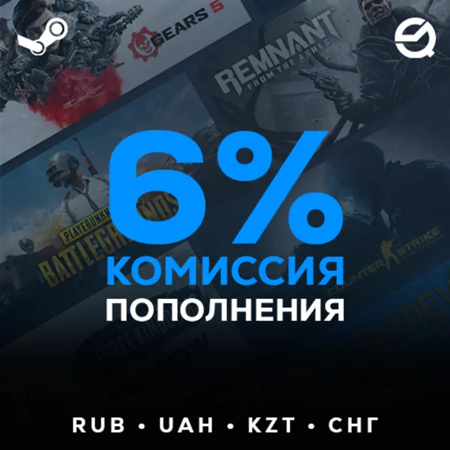 STEAM Пополнение • 24/7 Авто • RUB UAH KZT СНГ