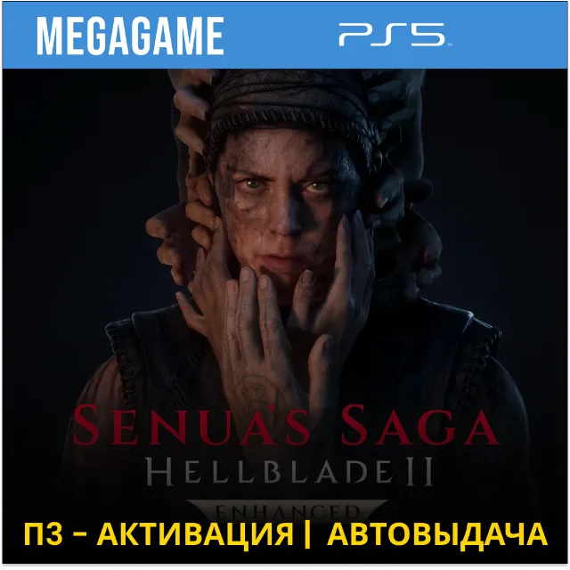 Senua's Saga: Hellblade II (PS5/RUS) П3-Активация