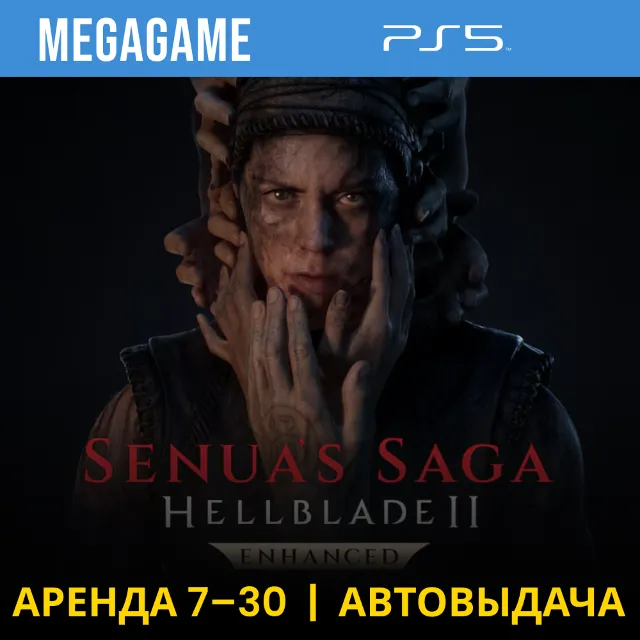 🔥 Senua's Saga: Hellblade II (PS5/RU)  Аренда 7 дней