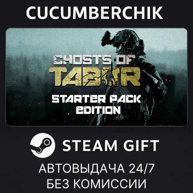 Ghosts of Tabor Starter Pack Bundle✅STEAM GIFT AUTO✅RU+МИР