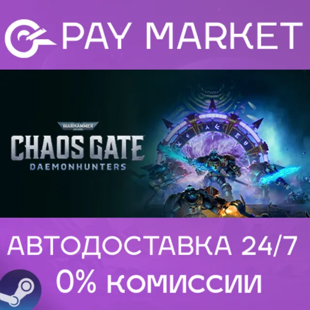 ⚡Warhammer 40,000: Chaos Gate - Daemonhunters Castellan