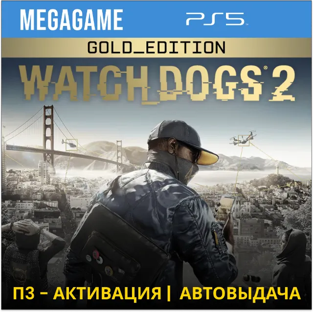 Watch Dogs 2 - Gold Edition (PS5/RUS)  П3-Активация