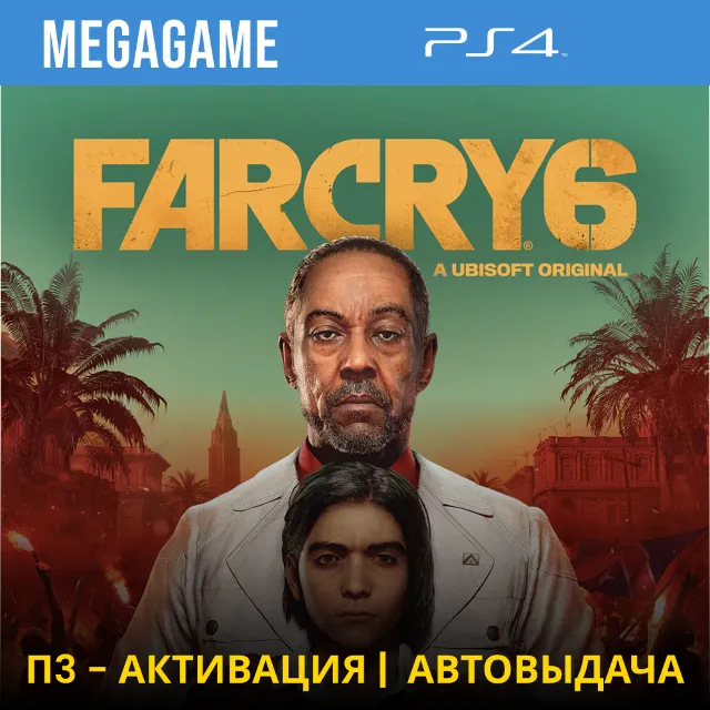 ⭐ FAR CRY 6 (PS4/RUS) П3-Активация