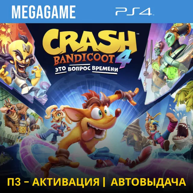 ⭐ Crash Bandicoot 4 (PS4/RUS) П3-Активация