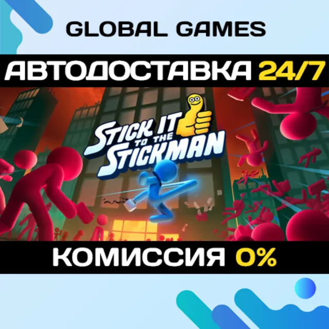 Stick It to the Stickman STEAM GIFT 🚀АВТОДОСТАВКА