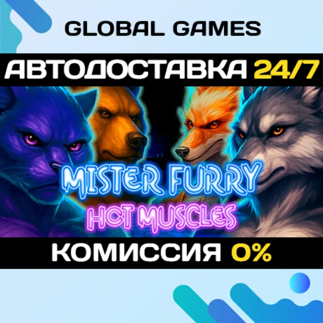 Mister Furry: Hot Muscles STEAM GIFT 🚀АВТОДОСТАВКА