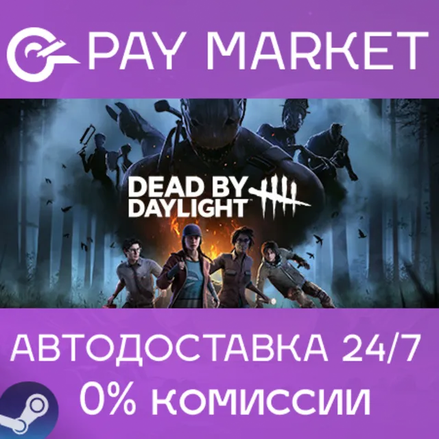 ⚡️Dead by Daylight Five Nights at Freddy’s Edition FNAF