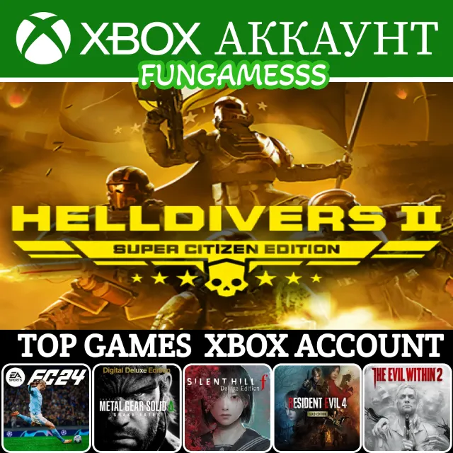 Helldivers 2 Super Citizen + Outlast Trials + Игры Xbox Аккаунт ❤️‍🔥