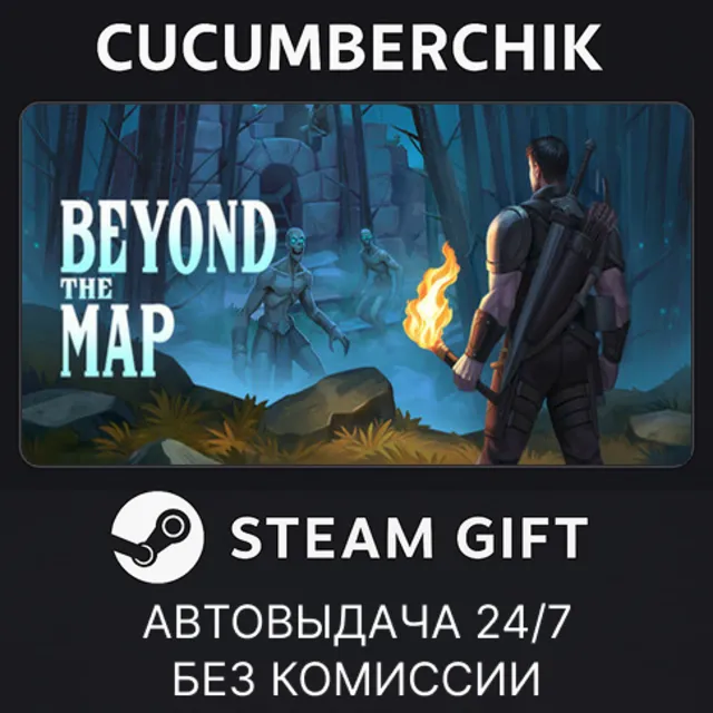 Beyond the Map✅STEAM GIFT AUTO✅RU+МИР