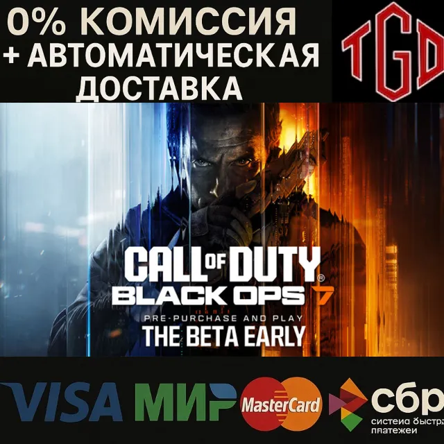 🔥 Call of Duty®: Black Ops 7 Steam Китай+RU сменой рег
