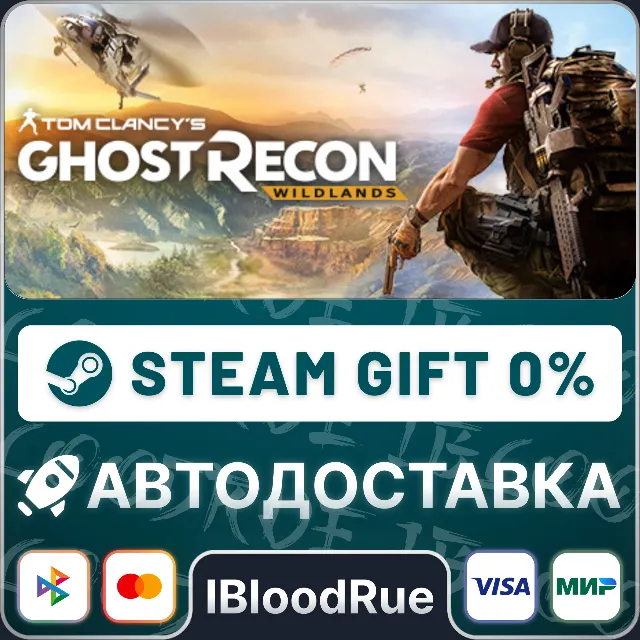 Tom Clancy's Ghost Recon Wildlands⚡️•RU/KZ/UA🎁STEAM