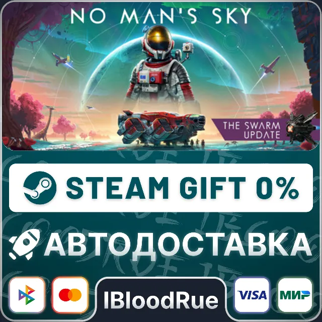 No Man's Sky⚡️•RU/KZ/UA🎁STEAM АВТО, 0%