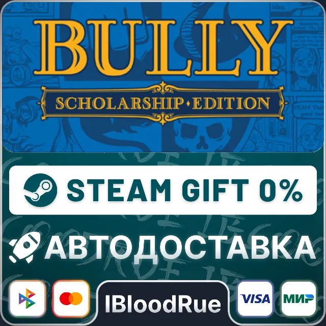 Bully: Scholarship Edition⚡️•RU/KZ/UA🎁STEAM АВТО, 0%