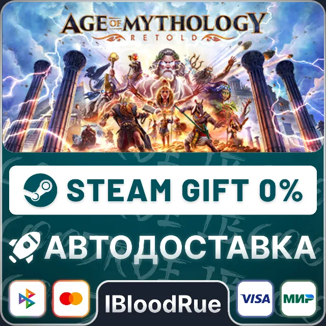 Age of Mythology: Retold Premium⚡️•RU/KZ/UA🎁STEAM АВТО