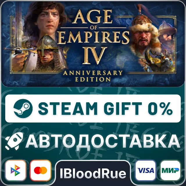 Age of Empires IV: Digital Deluxe⚡️•RU/KZ/UA🎁STEAM АВТО