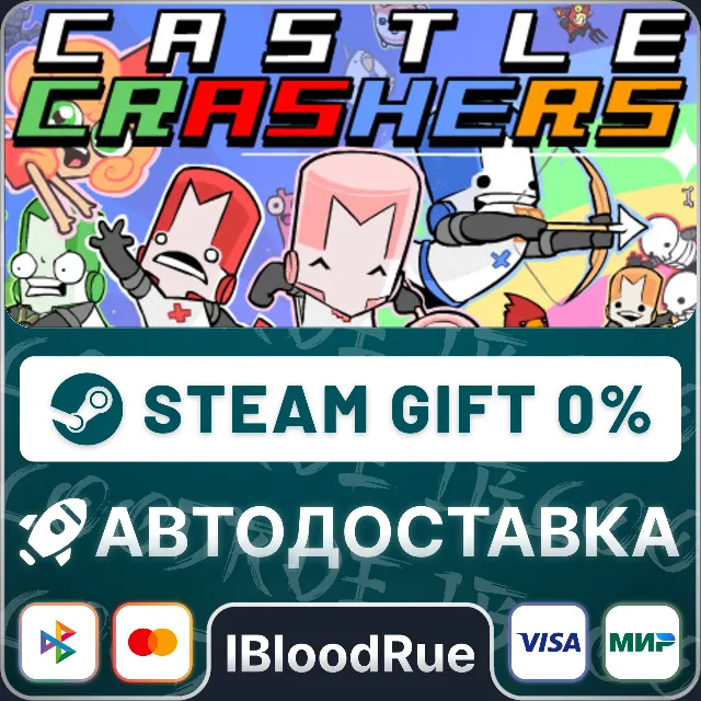 Castle Crashers⚡️•RU/KZ/UA🎁STEAM АВТО, 0%