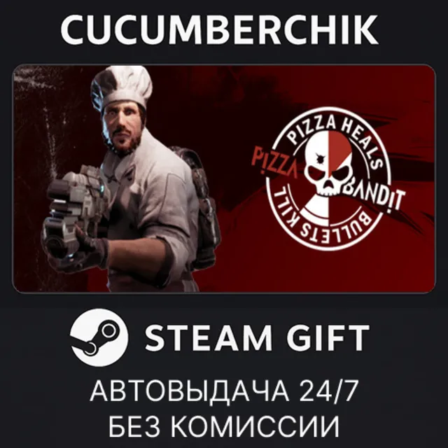 Pizza Bandit✅STEAM GIFT AUTO✅RU+МИР